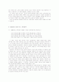 북한 문학과 페미니즘 2페이지