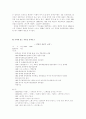 북한문학에 나타난 수령의 존재 2페이지