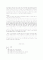 북한문학에 나타난 수령의 존재 5페이지
