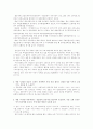 북한문학에 나타난 수령의 존재 9페이지