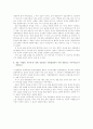 북한문학에 나타난 수령의 존재 10페이지