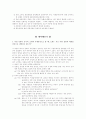 북한의 아동문학 2페이지