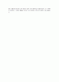 호텔업의 개념과 특성 7페이지