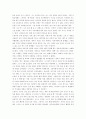 나는 고양이소로이다(나츠메소세키)를 읽고 2페이지