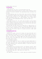 보건경제론 2페이지