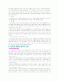 보건경제론 3페이지