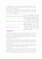 보건경제론 4페이지