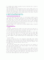 보건경제론 5페이지