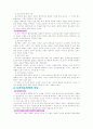 보건경제론 6페이지