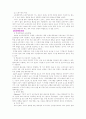 보건경제론 8페이지