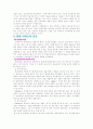 보건경제론 9페이지