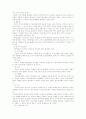 보건경제론 12페이지