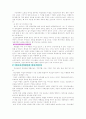 보건경제론 13페이지