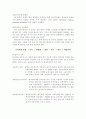 [환경]폐기물 5페이지
