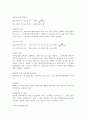 [환경]폐기물 13페이지