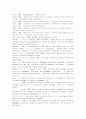 중소기업의 효율적 회계정보시스템의 활용 및 성과에 미치는 영향 26페이지
