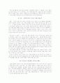생태도와 가계도, 사회복지실천기술론 2페이지