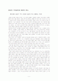 OCU 범죄와 범죄심리 과목의 외국연쇄살인범 영어기사 5페이지