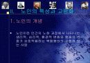 노인복지 4페이지