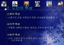 노인복지 5페이지