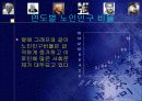 노인복지 7페이지
