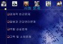 노인복지 8페이지