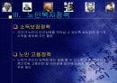 노인복지 16페이지