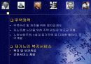 노인복지 19페이지