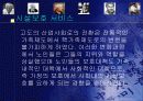 노인복지 20페이지