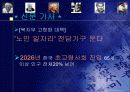 노인복지 21페이지