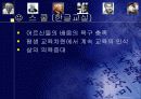 노인복지 22페이지