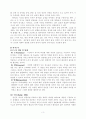 피아제의 인지이론 3페이지