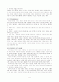 피아제의 인지이론 4페이지