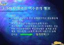 이수만의 리더십 6페이지