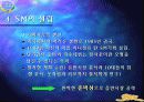 이수만의 리더십 7페이지