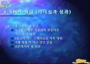 이수만의 리더십 11페이지