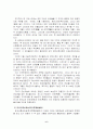 고려의 병제사 연구 6페이지