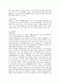 고령화 사회와 그 대책 4페이지