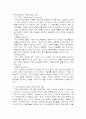 구조 기능주의 이론 3페이지