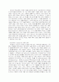 구조 기능주의 이론 5페이지