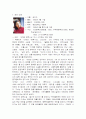 나는 소망한다 내게 금지된 것을 읽고 2페이지