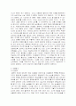 나는 소망한다 내게 금지된 것을 읽고 5페이지