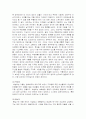 나는 소망한다 내게 금지된 것을 읽고 6페이지