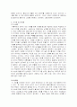 나는 소망한다 내게 금지된 것을 읽고 7페이지