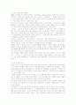 [사업계획서]셀프 라면집 창업계획서와 성공사례 및 입소문 마케팅 전략 9페이지
