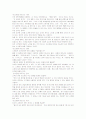[사업계획서]셀프 라면집 창업계획서와 성공사례 및 입소문 마케팅 전략 13페이지