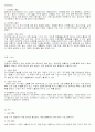 중금속 오염 1페이지