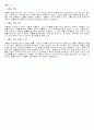 중금속 오염 3페이지