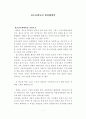 청소년활동의 활성화 방안 1페이지