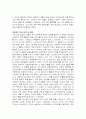 세계 대공황과 회복 정책 3페이지